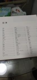 2015浙江省工笔画提名展作品集（有毛笔字迹请看书影）