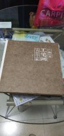 2015浙江省工笔画提名展作品集（有毛笔字迹请看书影）