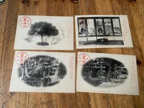 3945：早期日本明信片《出云八重坦神社 （宝物  连理玉椿 正面 境内狛犬 等）》4张每张上面印有图章