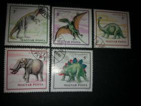 一套匈牙利邮票【史前动物】5枚。请注意图片及说明