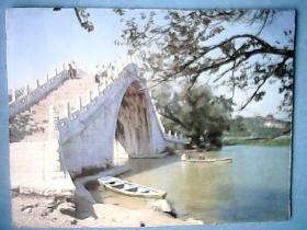 八十年代版彩色风光图片：园中拱桥（宽23厘米，高18厘米）