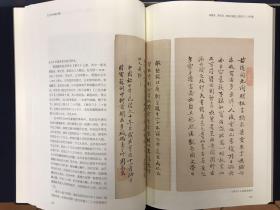 签名钤印 芷兰斋书跋（初集、续集、三集、四集）（修订版）四册合首 精装全新