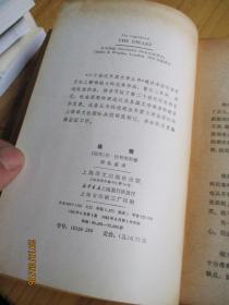 侏儒   二十世纪外国文学丛书【如图43号