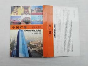 中国广州-建筑与路桥；广州市建设委员会；明信片；16.5*10.2cm；30张