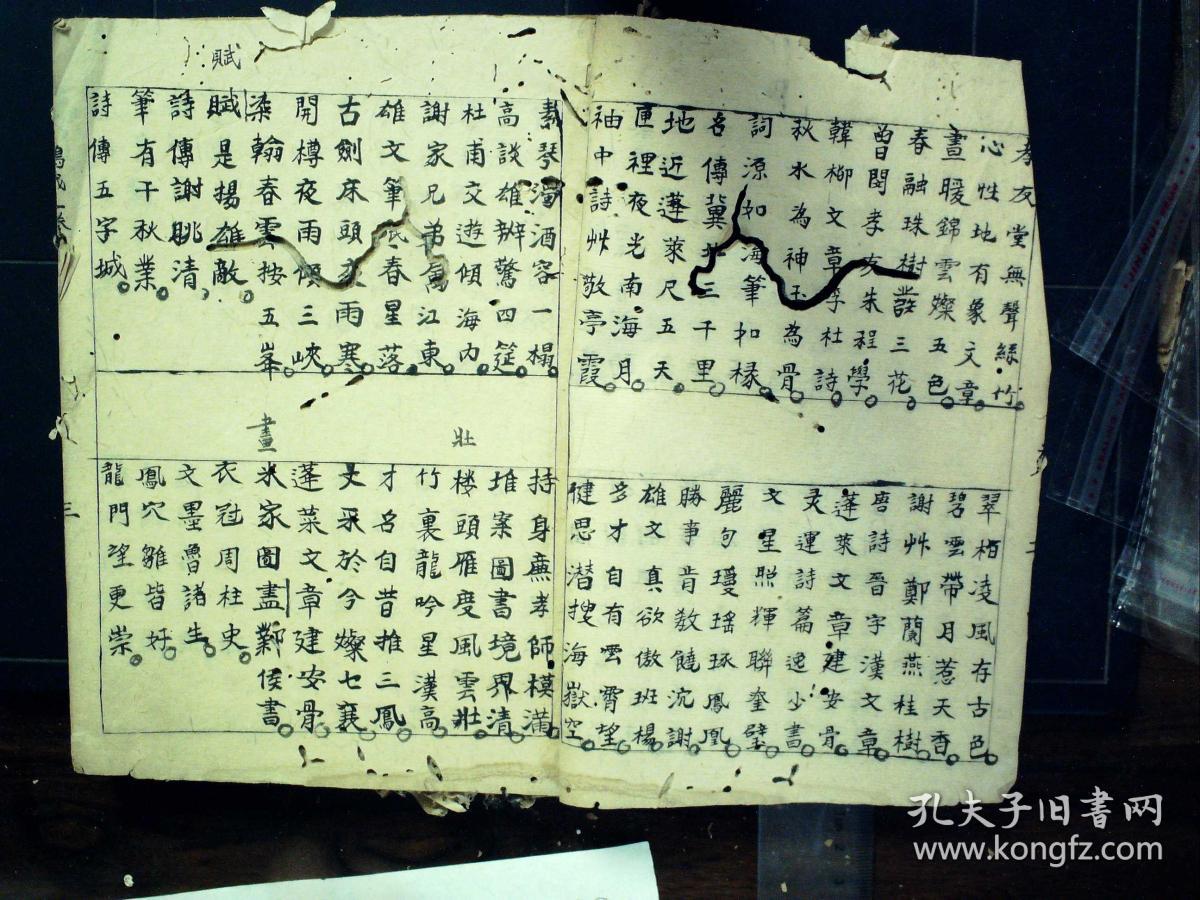 S547,少见民国手抄对联集：新刻名联鸿裁，线装一厚册卷上中，