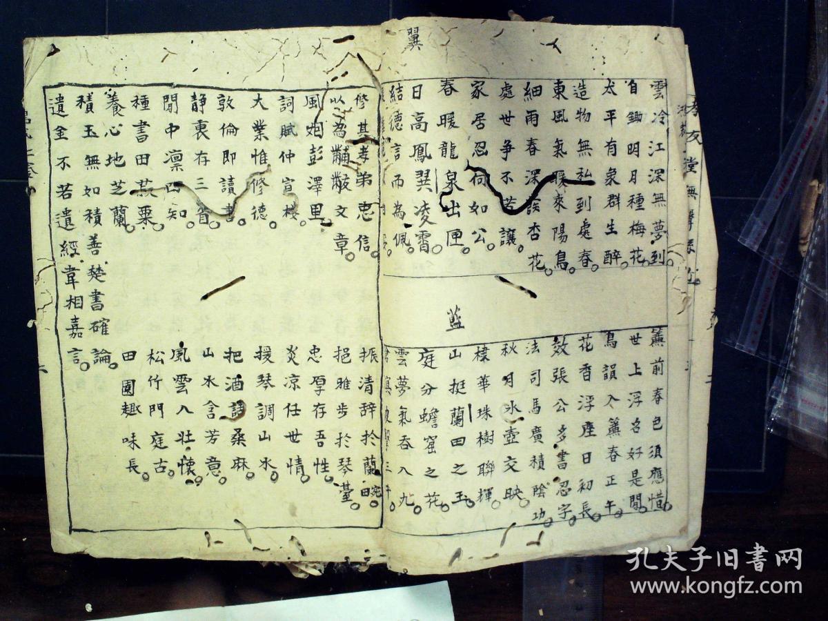 S547,少见民国手抄对联集：新刻名联鸿裁，线装一厚册卷上中，