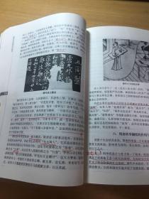 简明中国教育史