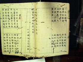 S547,少见民国手抄对联集：新刻名联鸿裁，线装一厚册卷上中，