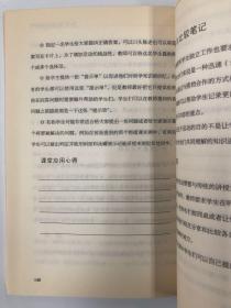 快乐教学：如何让学生积极与你互动