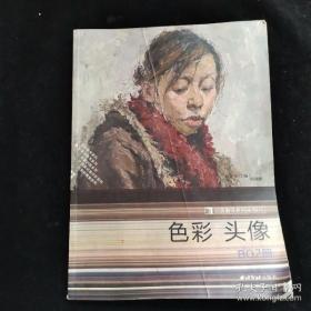 完美教学系列丛书-临摹范本精品集：完美教学系列丛书-临摹范本精品集D04册