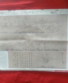 水仙图  周天球 作  《中国书画报》2015年8月15日  星期六  第63期。