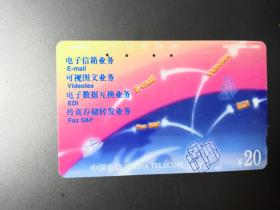 通用电话卡（旧田村卡）CNT-5-（4-2）电信新业务