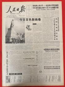 专题＞人民日报2004年8月9日（共1-16版）世纪伟人邓小平……纪念邓小平同志诞辰100周年展览。将于8月10日隆重开展。