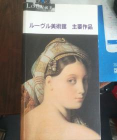 勒武勒美术馆--主要作品