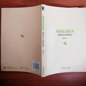 微商实战秘术:做好这7步就成交