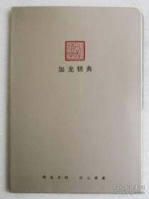 加龙精典 翡翠雕件精品图片24幅 精益求精 匠心典藏 背面文字说明