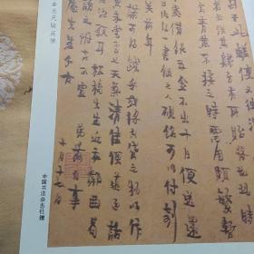 中国书法,清金农尺牍两帧,共两册