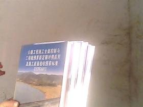 公路工程施工全面控制与工程概预算新定额对照应用及施工质量验收国家标准强制性条文（全五册）
