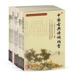 中国传统文化教育全国中小学实验教材（全套17本）