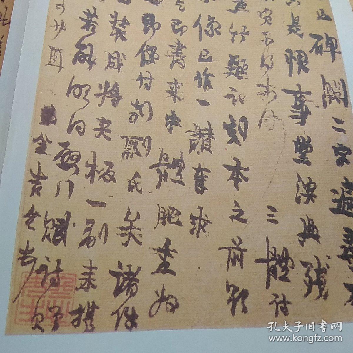 中国书法，清金农尺牍两帧，共两册