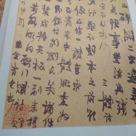 中国书法,清金农尺牍两帧,共两册