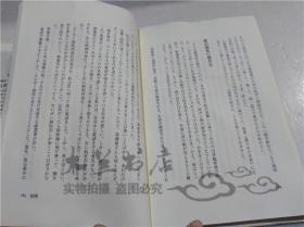 原版日本日文書 生きてるつてシアワせ! 新井俊也 スタ―ツ出版株式會社 2003年11月 32開硬精裝