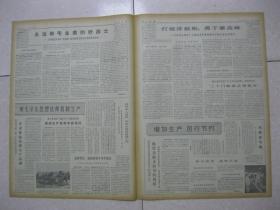 人民日报 1970年3月7日 第一～六版（国务院召开全国棉花生产会议；浙江省嘉兴县春耕生产抓得早抓得好；福建省福鼎县革委会领导深入基层和群众商量备耕工作；江西省赣州市郊区公社东风大队备耕生产搞得扎扎实实；记石家庄热电厂大搞技术革新挖掘生产潜力的先进事迹；河南省商丘市砖瓦窑厂“二十门轮窑点两把火”；河北省万全县冯家夭大队颉庆花、冯翠花：热爱集体的牧羊姑娘；意大利政局处于一片混乱之中）