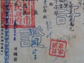 1951年 贵阳市人民政府工业局 盖印 颁发给 李子林家庭织布工业社 《营业许可证》1张