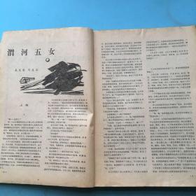 当代1985年第三期。