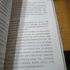 人类简史：从动物到上帝（新版）