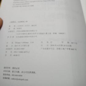 人类简史：从动物到上帝（新版）