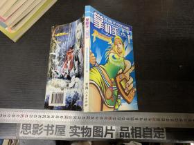 掌机王 第一辑--第1.2.3.4辑【4册合售】【含创刊号】