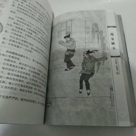 失魂引（1册全8品大32开外观有损2005年3版1印5000册452页39万字绘图珍藏本古龙作品集8） 44019