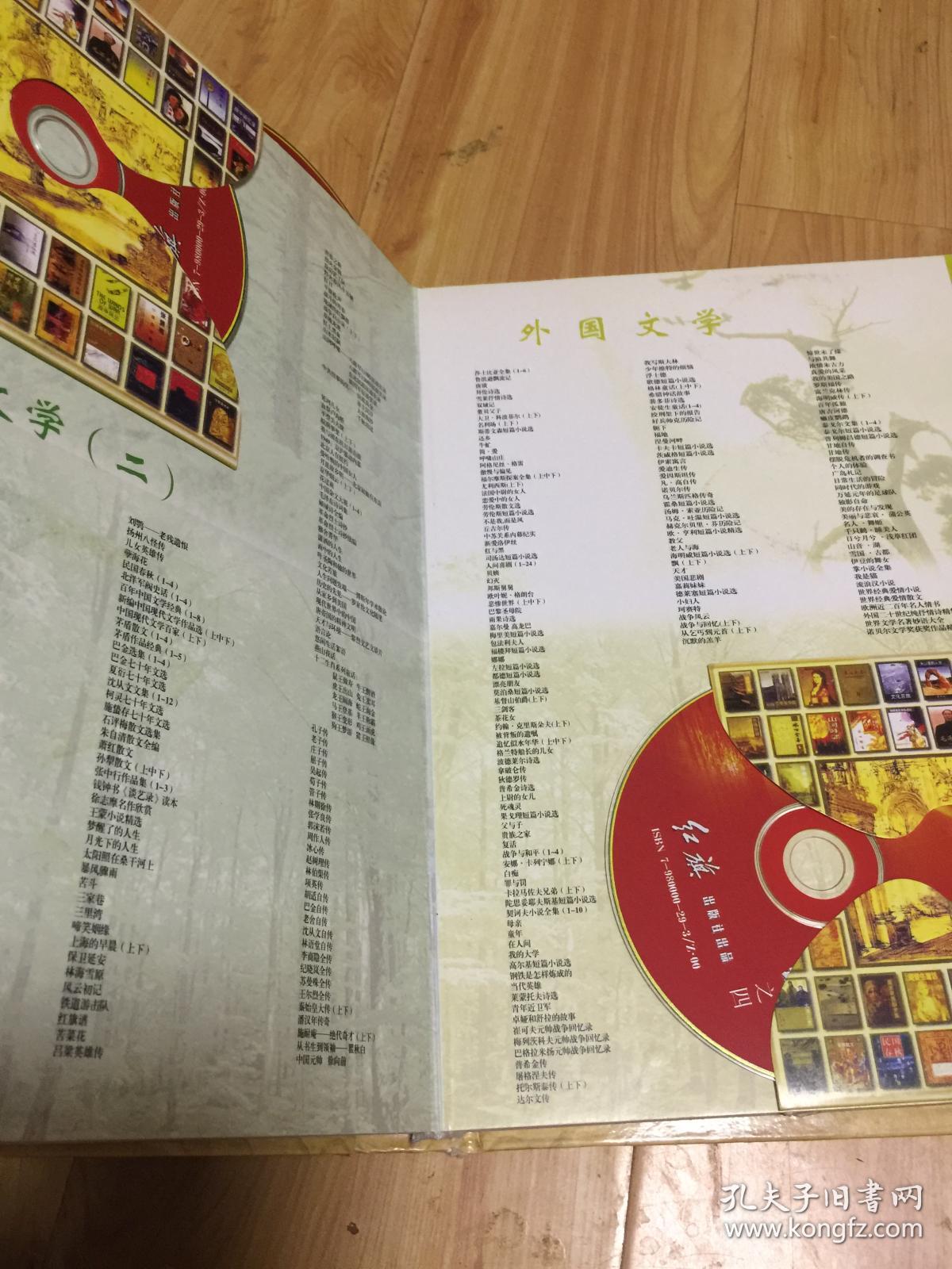 中文电子图书馆-家庭藏书集锦（1.0升级版、十二碟装）精装