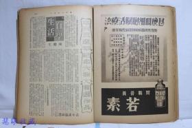 侵华史料--1942年（昭和17年）华文《大阪每日》半月刊 第八卷第十期第86号（内容：中国如何与日本协力、告侨胞书、大东亚战争与中国、从公羊学上观到大东亚战争之意义）