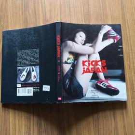 Kicks Japan: Japanese Sneaker Culture