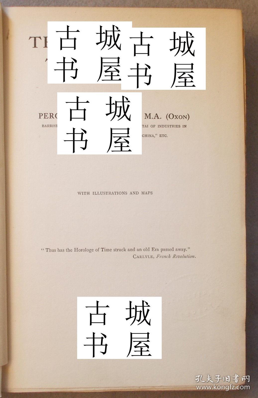 稀缺 ，极其珍贵《满族人的逝去 》 袁世凯等黑白插图，约1912年出版