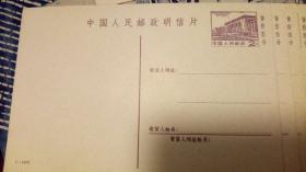 1972年面额2分（售价3分）中国人民邮政明信片36张，品相一流，合售150元。