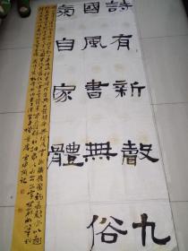 中国书协会员内蒙古书协理事雷平作品约15平尺保真