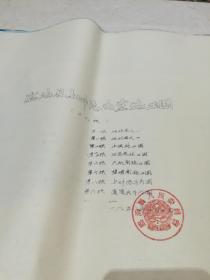 1958年浙江省临海县上畔片海涂施工图共9张