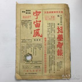 申报周刊 第一卷第一期