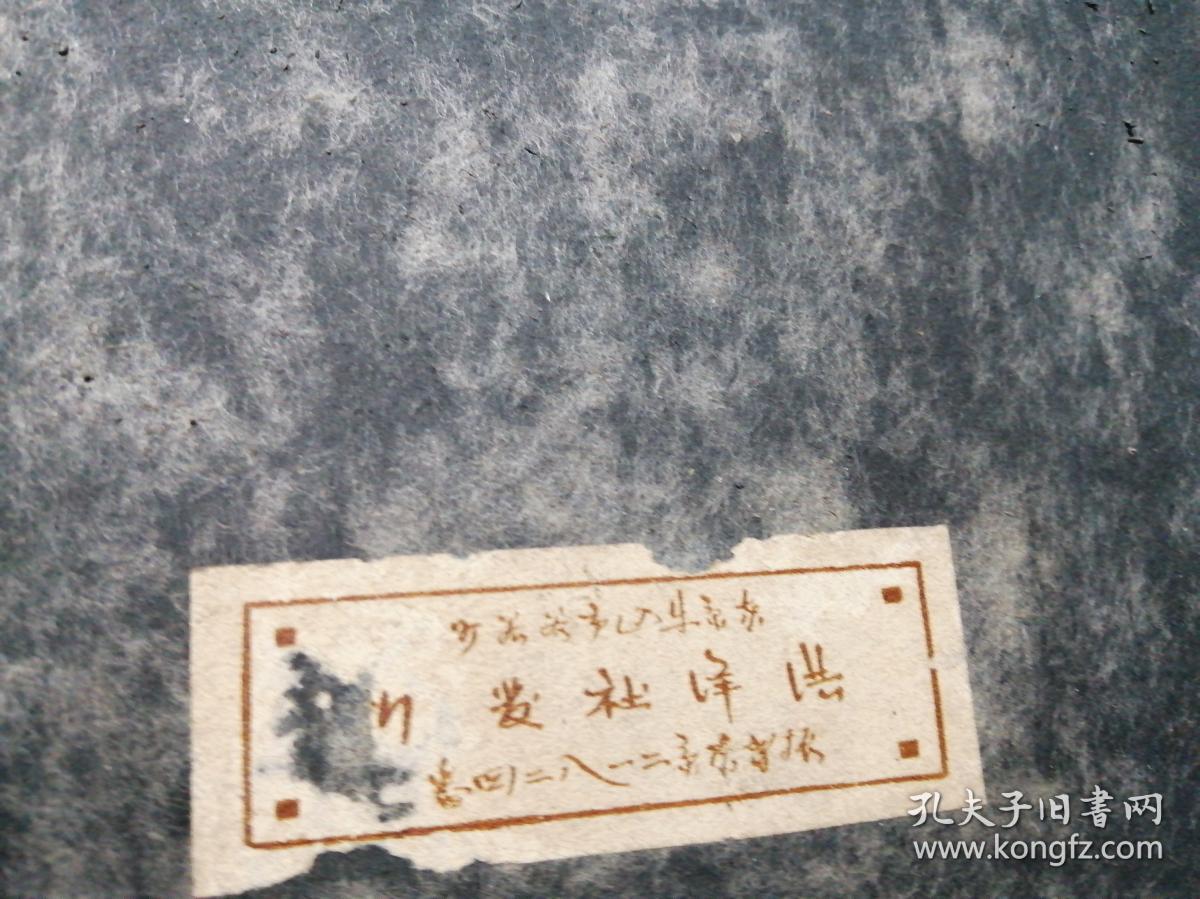 图案集  外观之部  16开 活页  100张全  日文原版      带有新京字样
