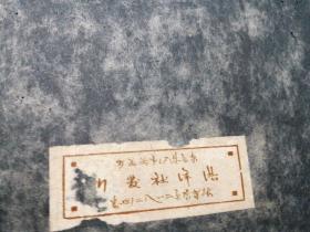 图案集  外观之部  16开 活页  100张全  日文原版      带有新京字样
