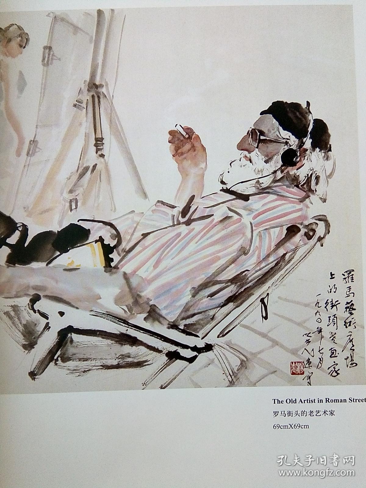 THE OVERSEASEDITION  外文画册  ----- 书内有何家英、杨之光、范曾、吴山明、刘文西、刘大为、吕广欣精品集） 封面稍差，内页品好。