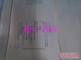 日本日文原版书幻の平家物语 加藤贤三著 あずさ书房 精装32开 219页 昭和57年2刷发行