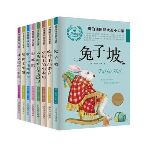 彩虹鴿 達(dá)恩葛帕穆克奇 山東科學(xué)技術(shù)出版社