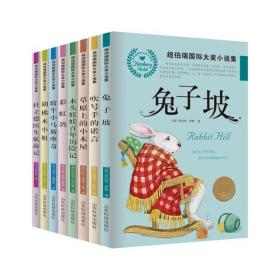 彩虹鸽