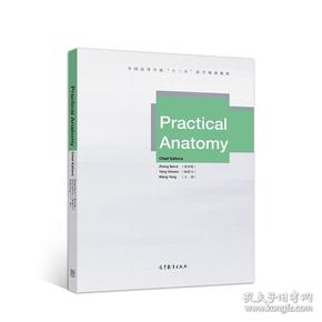 PracticalAnatomy（实验解剖学）