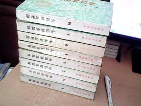 解放军将领传  第【2，5，6，7.8，9，10，12 】【二，五，六，七，八，九，十，十二】集  8本和售 整体85品左右  【库东】