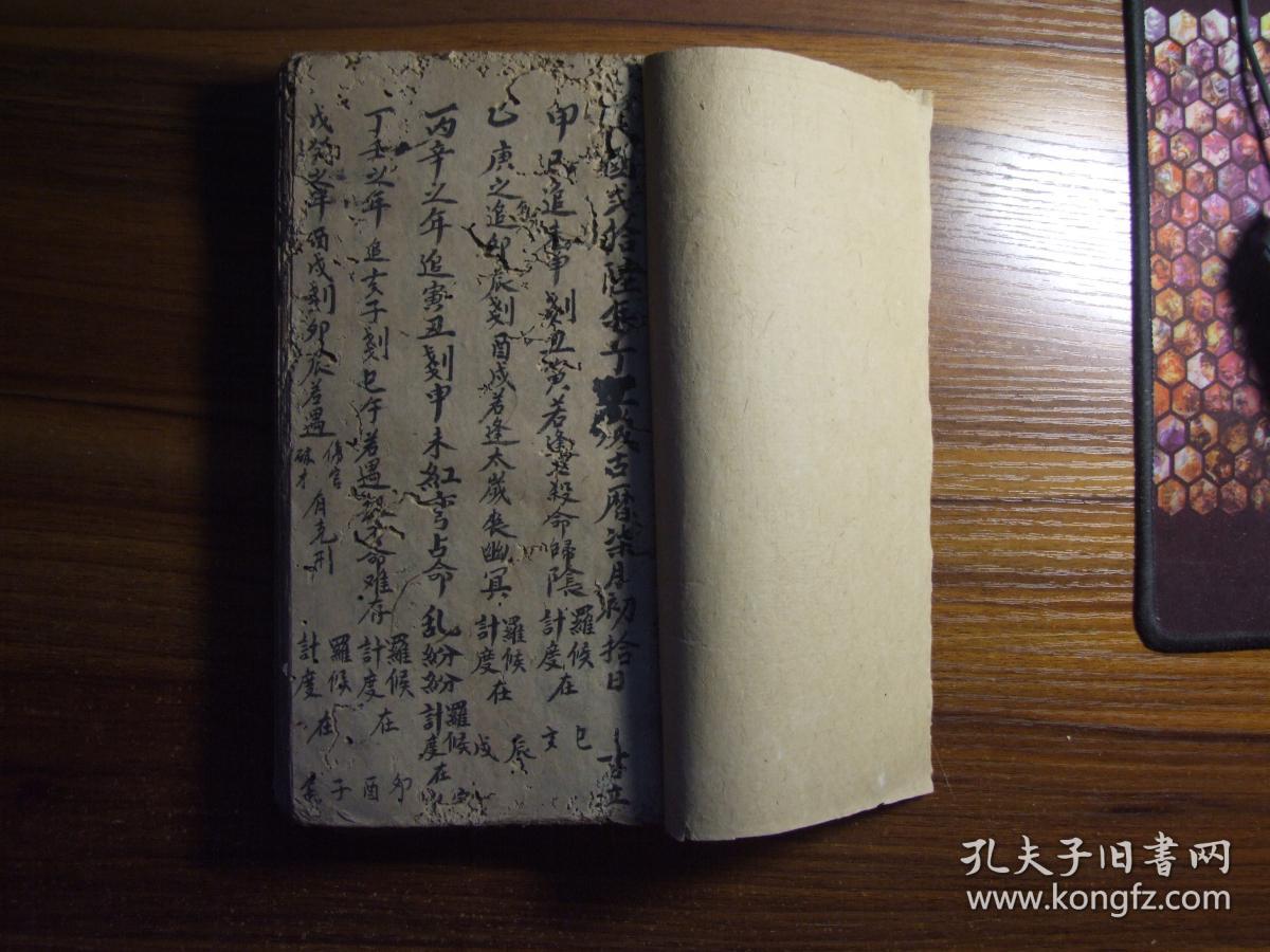 点击查看原图 占卜卦等道教书(手抄厚本)